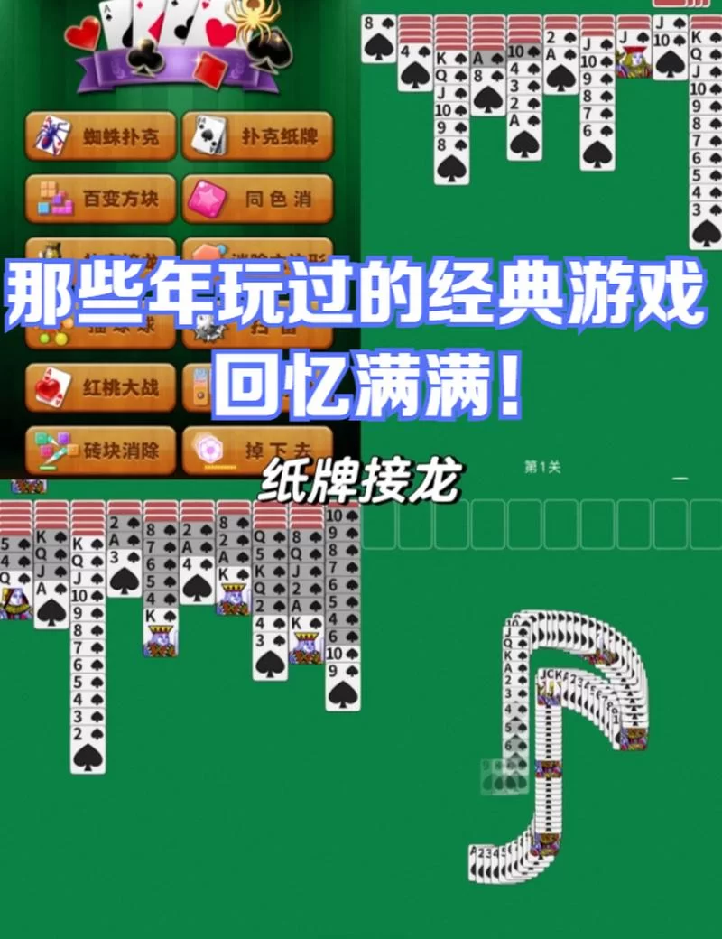 回忆版本大全盘点那些年玩过的老游戏
