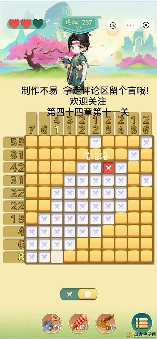 因为儿子的朋友很可爱游戏攻略指南隐藏关卡解锁