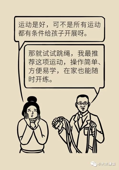 因为儿子的朋友很可爱游戏攻略指南隐藏关卡解锁