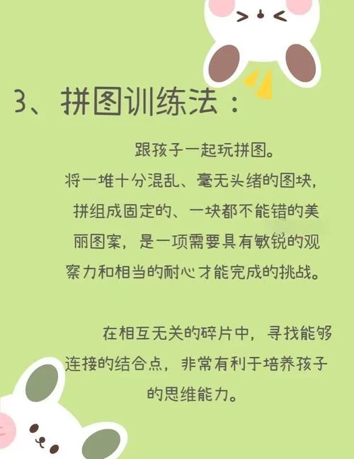 因为儿子的朋友很可爱游戏攻略指南隐藏关卡解锁