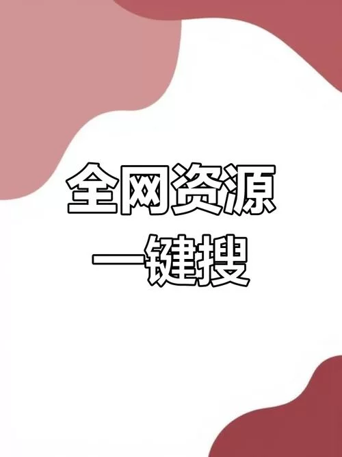 困倦的羁绊下载地址分享 最新资源一键获取
