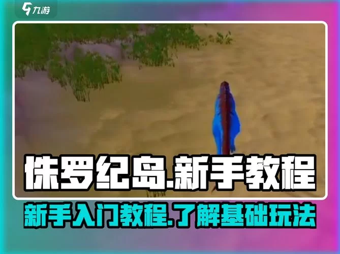 困在我的游戏里最新版本怎么玩 新手入门指南