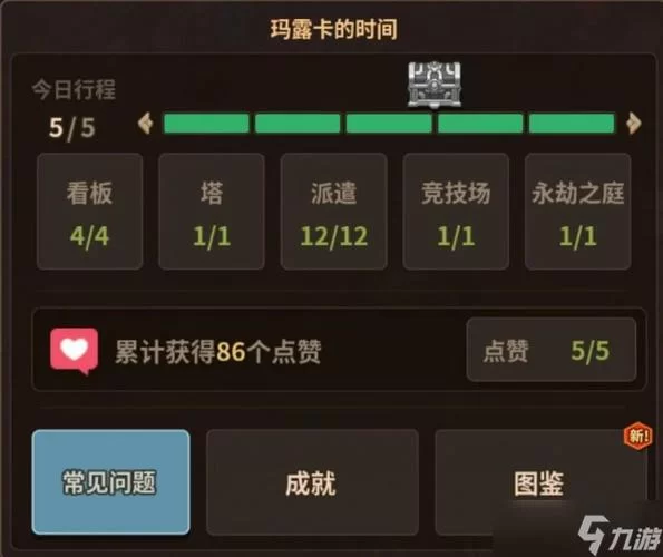 困在我的游戏里最新版本怎么玩 新手入门指南