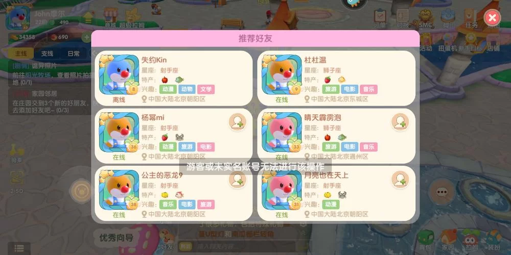 困在我的游戏里游戏下载攻略及安装教程分享