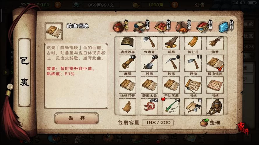 困在我的游戏里游戏下载攻略及安装教程分享