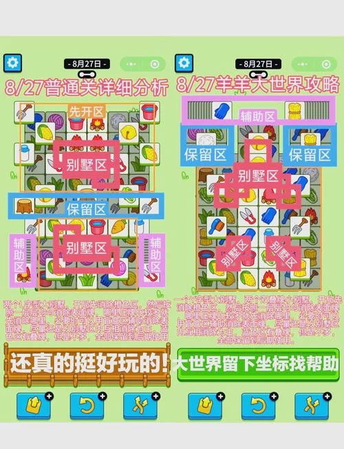 困难时期最新版本通关技巧 老玩家教你轻松过关