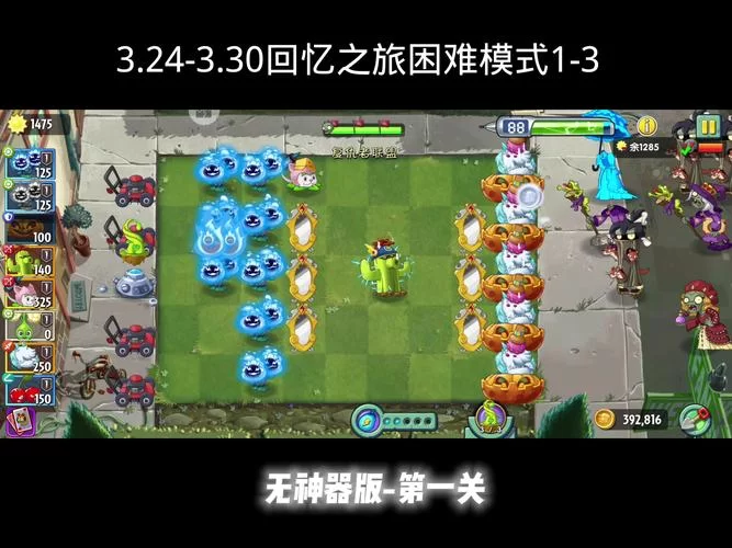 困难时期最新版本通关技巧 老玩家教你轻松过关