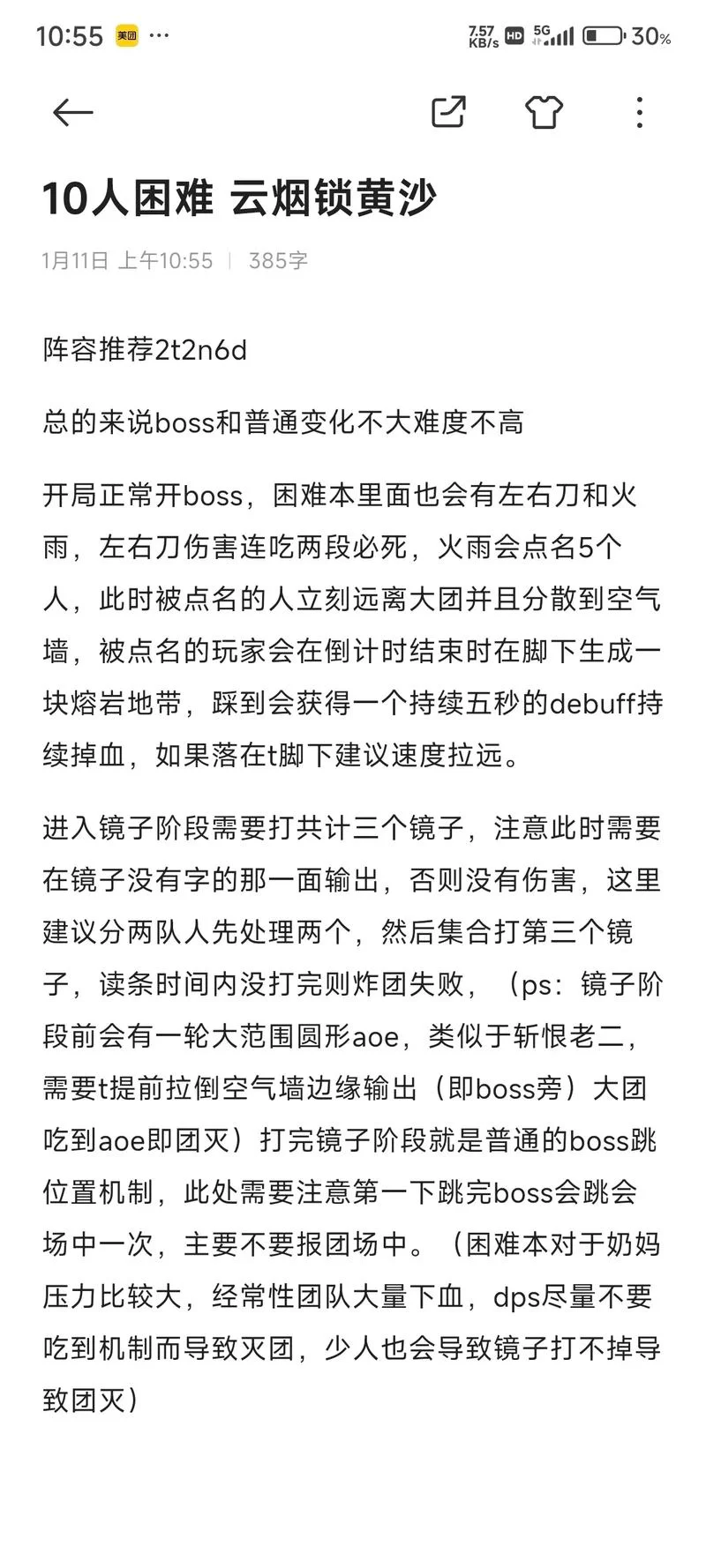 困难时期最新版本通关技巧 老玩家教你轻松过关