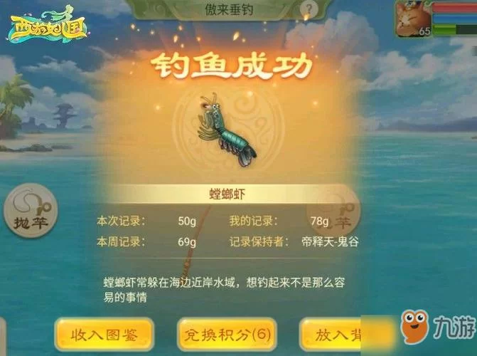 圣天之泪汉化版最新更新内容抢先看 新增玩法与道具