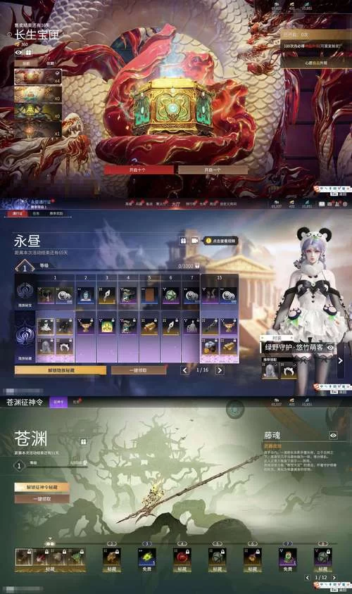 圣女之血业火新娘安卓安装教程 新手必看指南