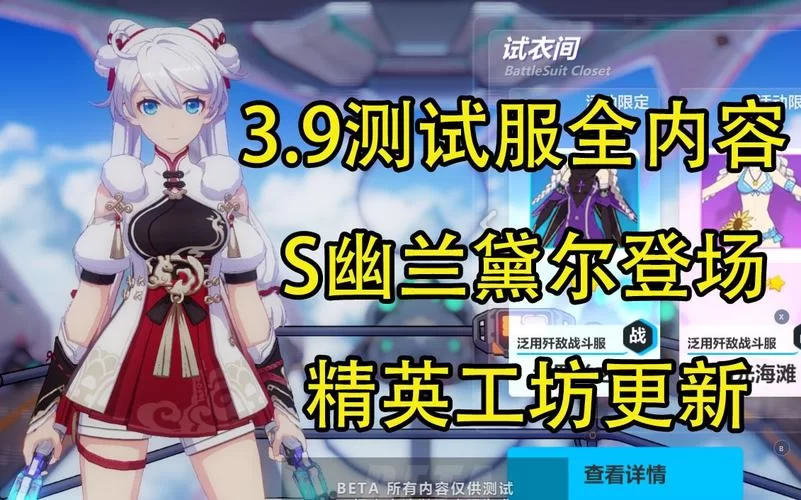 圣女骑士蕾雅最新版本更新 新增内容全解析