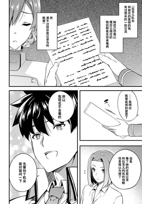 圣女骑士蕾雅最新版本更新 新增内容全解析