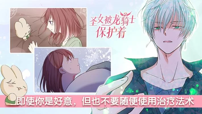 圣女骑士蕾雅最新版本玩法攻略新手必看指南