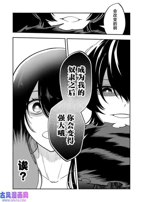 圣奴隶学园2汉化版又更新了 看看这次加了啥