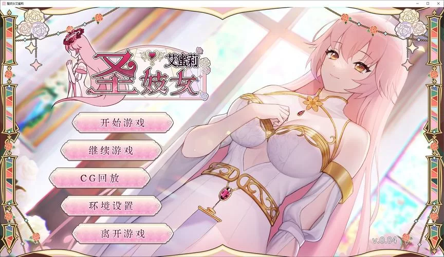 圣妓女艾蜜莉下载地址更新 最新链接安全无毒