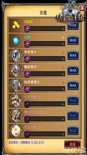 圣布伦希尔特学园少女骑士团游戏攻略分享