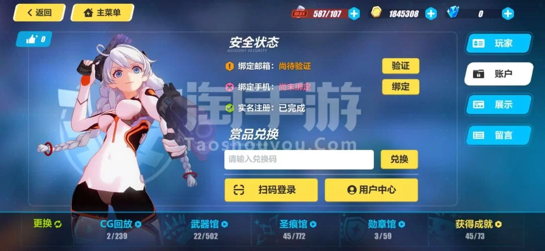 圣痕的亚莉亚官网下载教程 安卓iOS一键安装