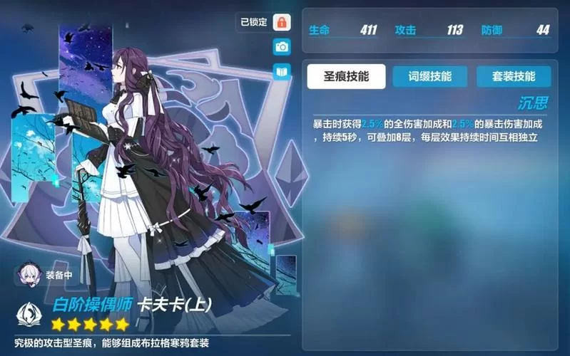 圣痕的亚莉亚游戏介绍 角色技能与剧情解析