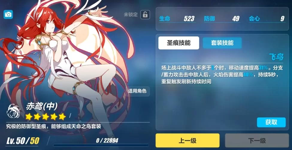 圣痕的亚莉亚游戏攻略全关卡boss打法详解