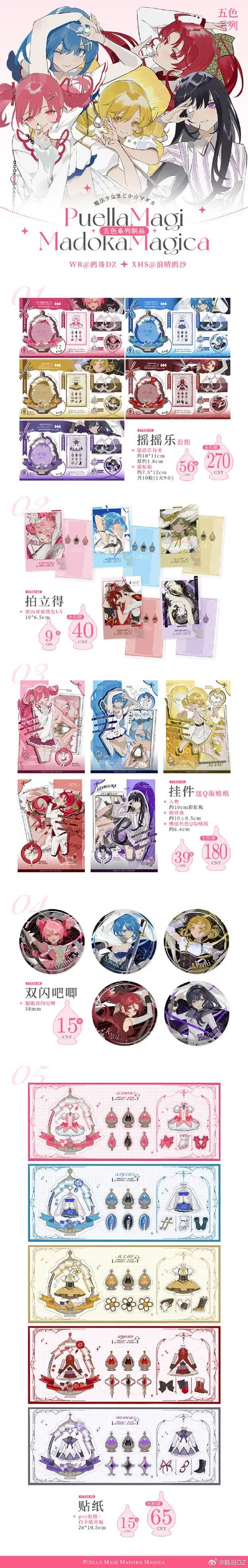 圣石少女篇更新地址来了 快收藏最新链接