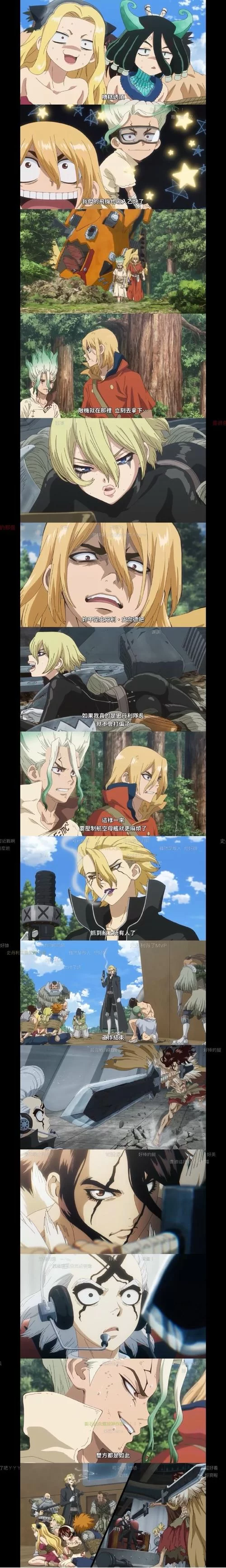 圣石少女篇最新剧情解析看这里就够了