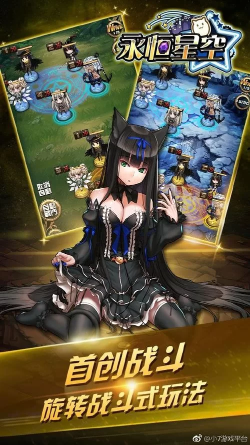 圣石少女篇游戏介绍 带你了解这款热门RPG的玩法与特色