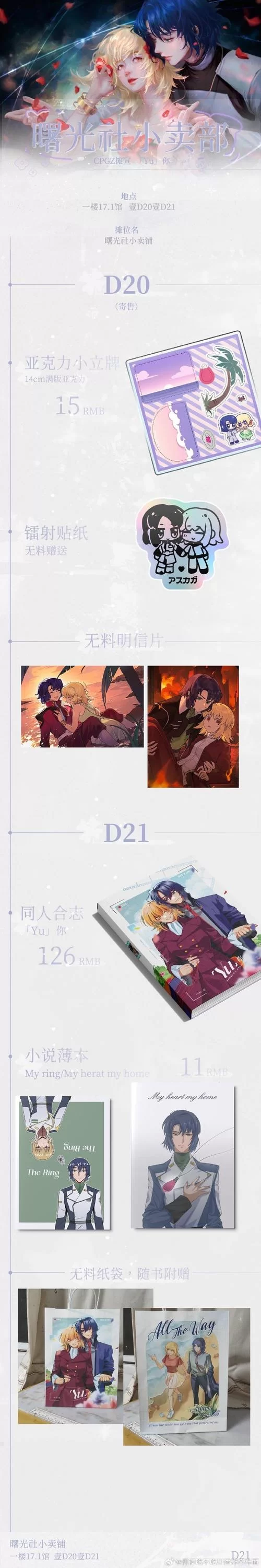 圣骑士莉卡物语官方网站剧情解析与彩蛋揭秘