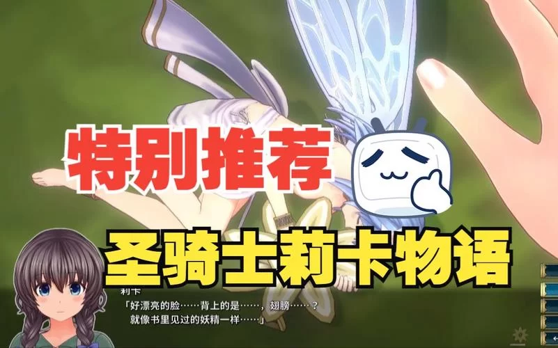 圣骑士莉卡物语更新地址最新版下载入口