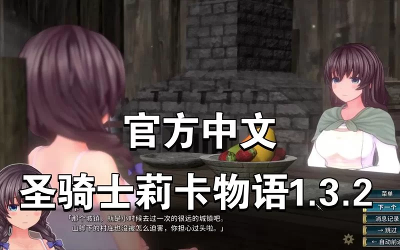 圣骑士莉卡物语最新版本隐藏彩蛋大揭秘