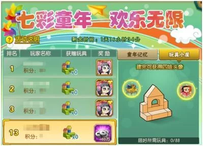 在乡下的公共澡堂游戏官网最新活动福利汇总