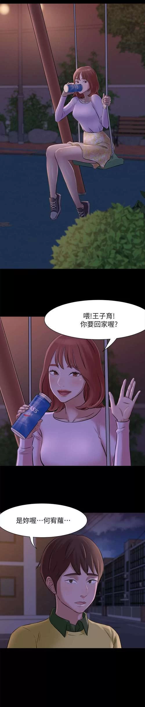 在再婚家庭的奇妙故事游戏官网找到你的第二春
