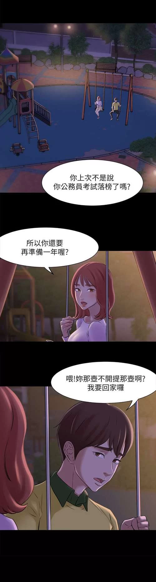 在再婚家庭的奇妙故事游戏官网找到你的第二春