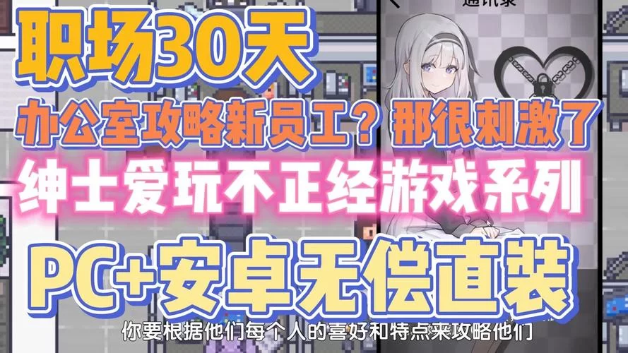 在员工室与JK度过的日常绅士游戏玩法攻略分享