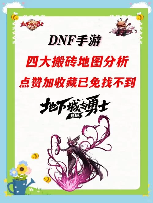 在地下城赚钱还债最新心得老玩家教你少走弯路