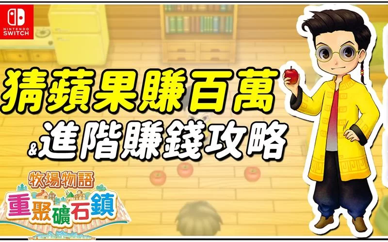 在地下城赚钱还债杨过游戏攻略分享