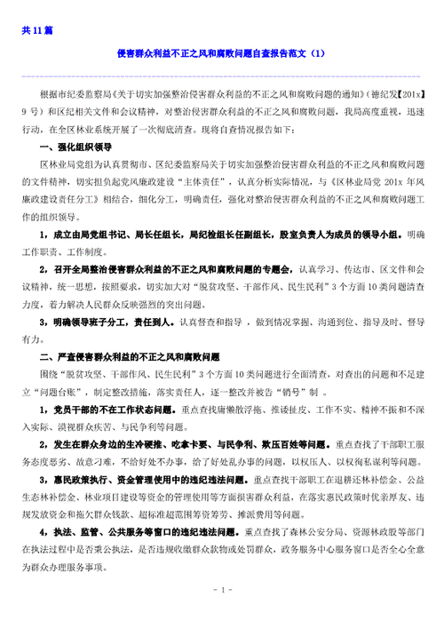 在腐败之网中安卓汉化常见问题解决方法汇总