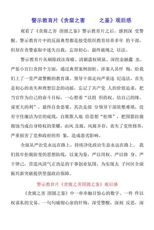 在腐败之网中安卓汉化常见问题解决方法汇总