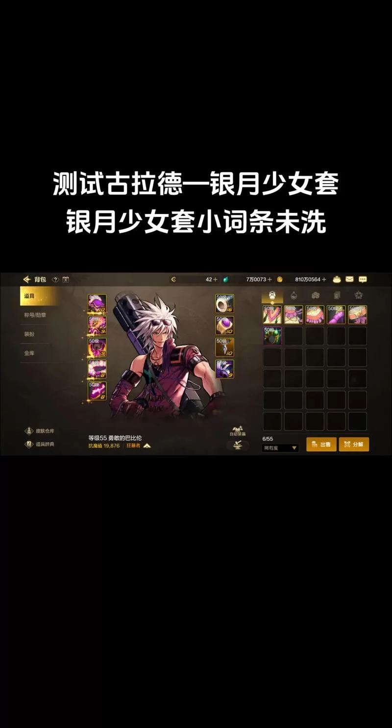 地下城与少女游戏介绍 新手必看的玩法攻略
