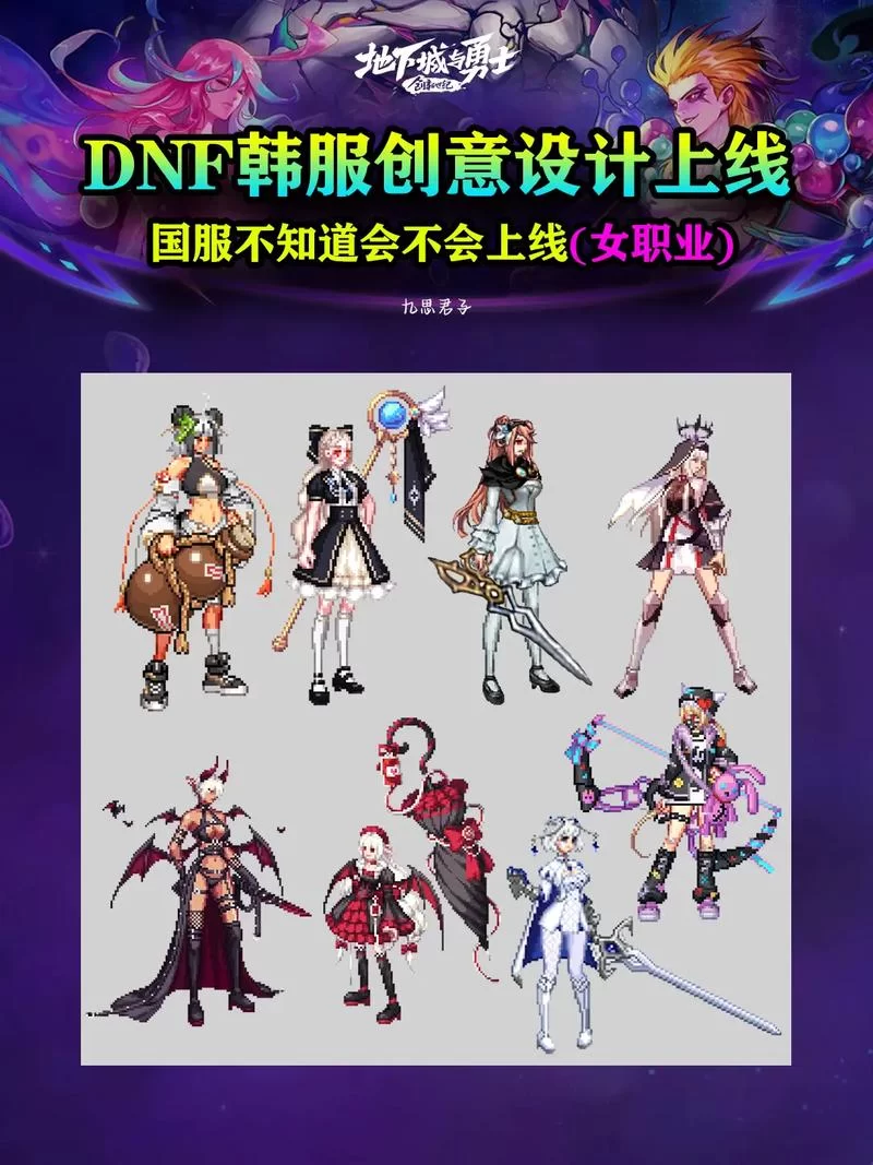 地下城与少女游戏介绍 新手必看的玩法攻略