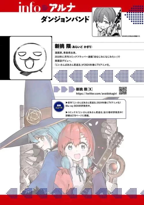 地下城与少女游戏介绍 新手必看的玩法攻略