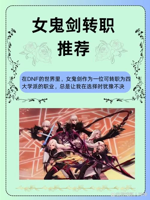 地下城与少女游戏官网角色技能详解与推荐