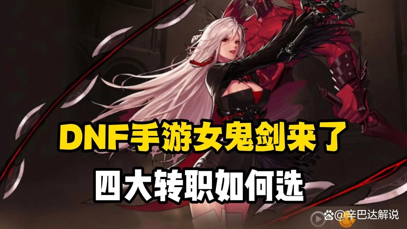 地下城与少女游戏官网角色技能详解与推荐