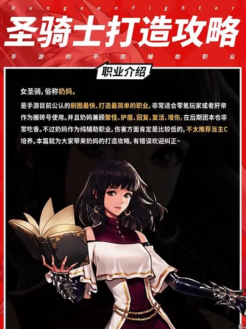 地下城与少女游戏官网角色技能详解与推荐