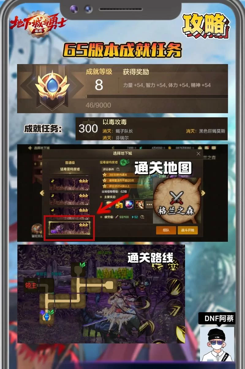 地下城军团安卓手游评测 画质和玩法体验