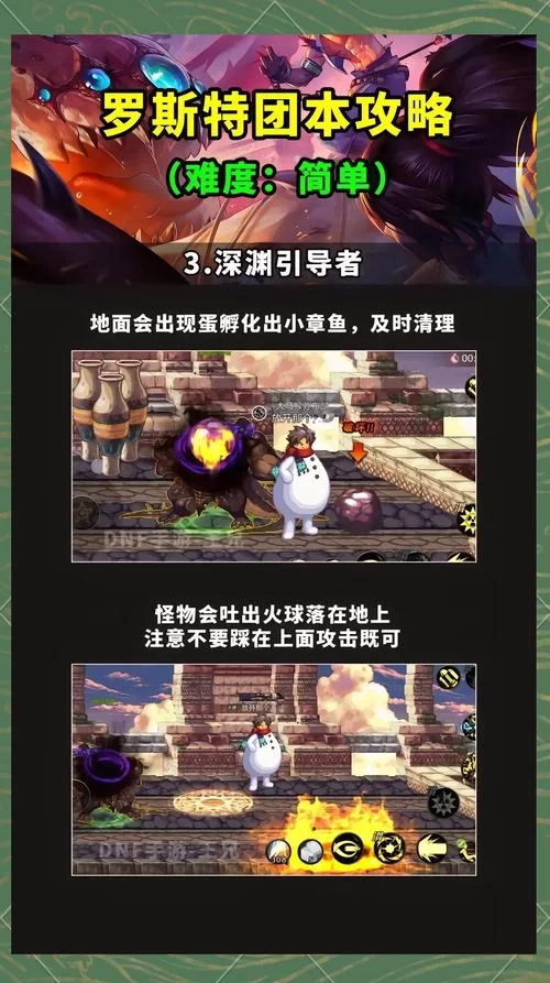 地下城在偏远村子最新版本BOSS打法技巧分享