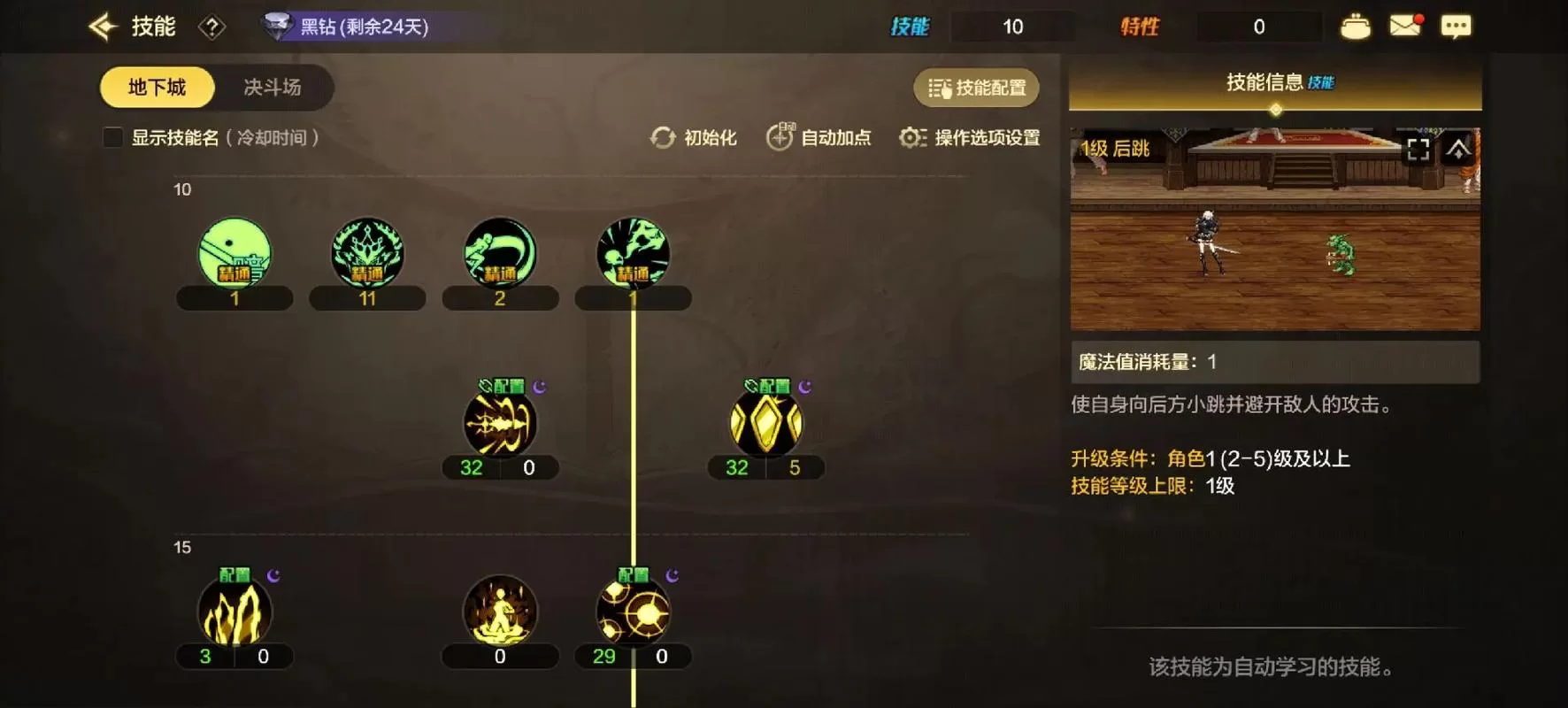 地下城在偏远村子最新版本BOSS打法技巧分享