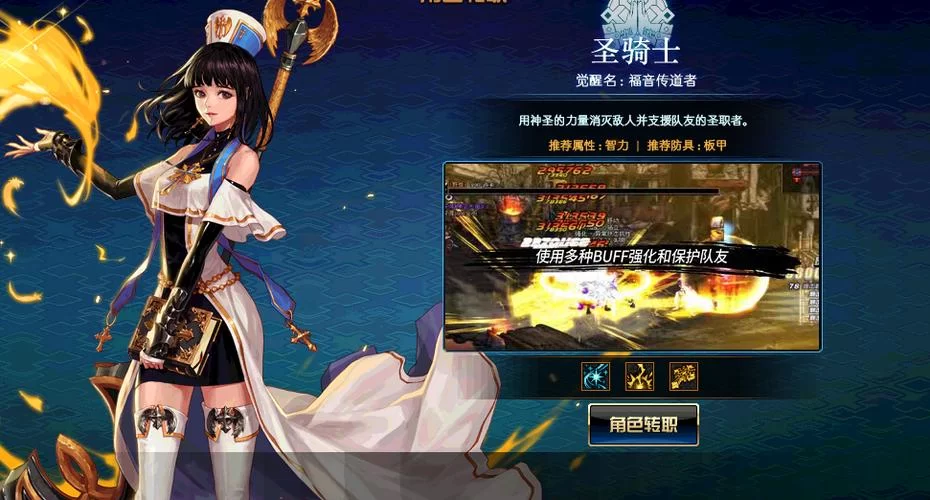 地下城女骑士汉化版下载安装教程全攻略