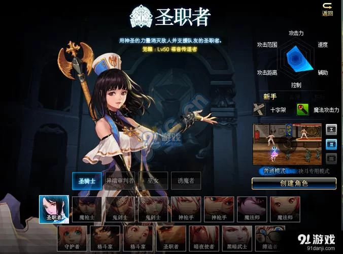 地下城女骑士汉化版下载安装教程全攻略