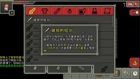 地牢脱出1官方正式版下载 最新版本攻略分享