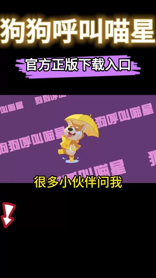 埃尔多利亚下载安卓版 最新安装包免费获取方法